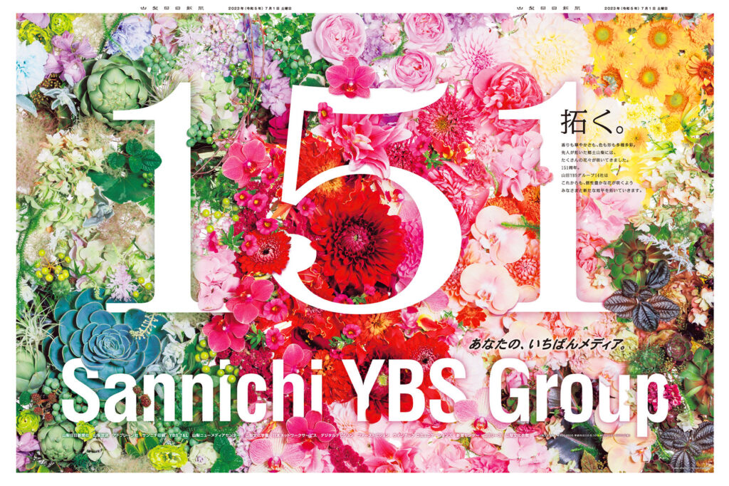 創立151周年Sannnichi YBS Group