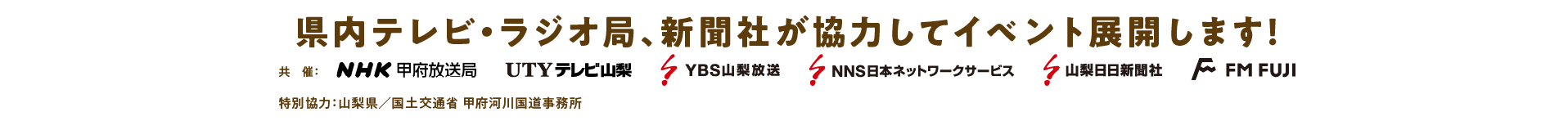 防災減災フェス2025 メインビジュアル
